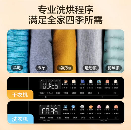 海尔（Haier）洗烘套装 EG100MATE7WU1+EHG100FMATE7WU1 商品图9