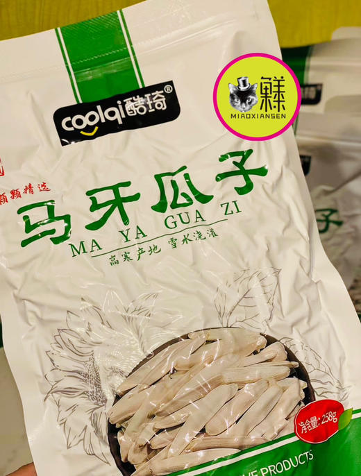 🛵新疆马牙瓜子金装500g/袋 商品图2