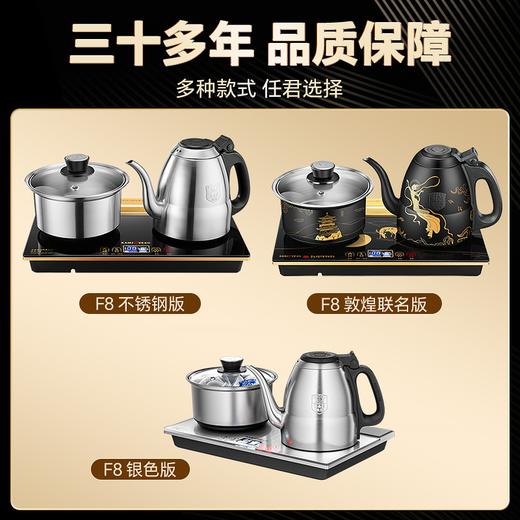 金灶F-8顺泉电热水壶全自动手柄上水烧水保温一体茶炉泡茶专用 商品图3