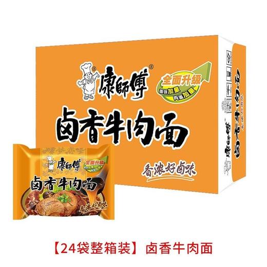 康师傅卤香牛肉面104g*24袋 商品图0