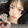 PUFF GIRL 起司泡泡 日抛 十片 14.2mm 参考着色13.0mm 基弧8.5 含水50% 新锐国货 商品缩略图0