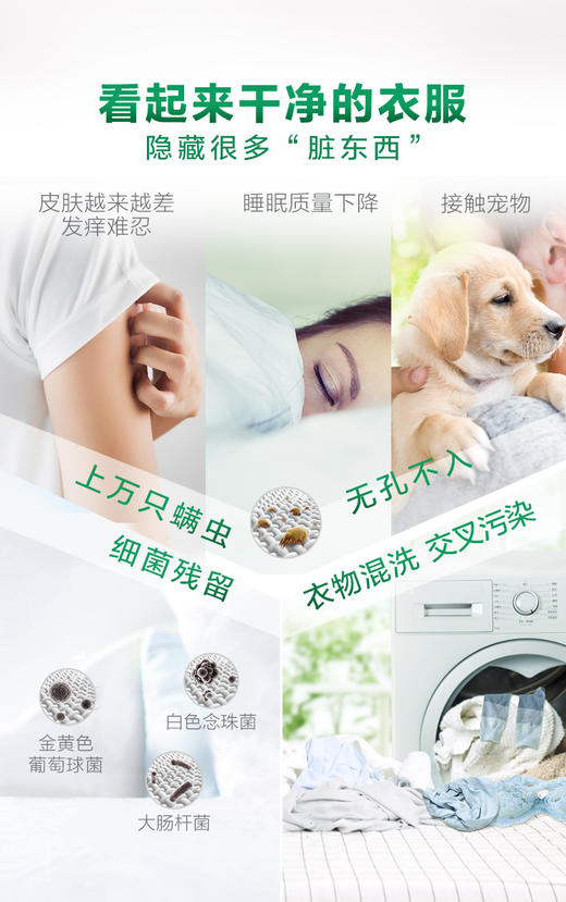 Dettol滴露薰衣草香衣物除菌液3升 商品图3