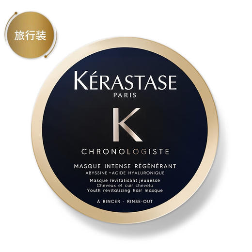 【小样】卡诗黑钻钥源发膜75ml/102331 沙龙级护理三重功效1瓶奢享 商品图0