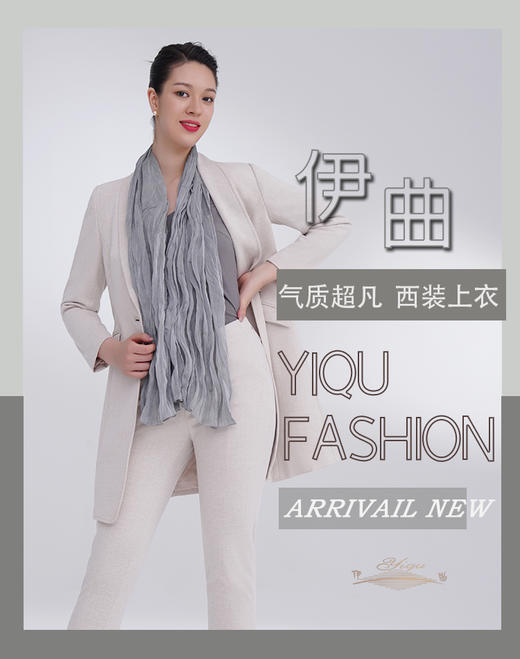 YIQU|“气质超凡”西装上衣（米色） 商品图4