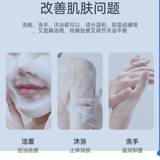 ASABATH硫磺手工精油皂100g 商品图3