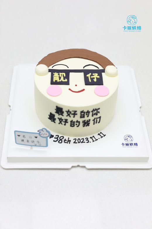 靓仔蛋糕 商品图0