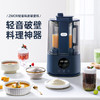 【ZMOR择享】自清洗轻音精磨破壁机 商品缩略图4