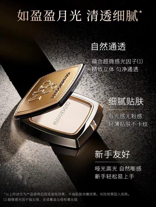 毛戈平·光影塑颜高光修容饼4.5补妆定妆自然控油 配粉扑！！！ 商品图3