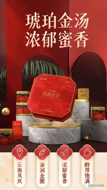 中茶琥珀金针 商品图1