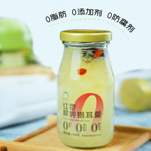 鲜炖银耳羹- （红枣枸杞、木瓜、马蹄) 商品图1