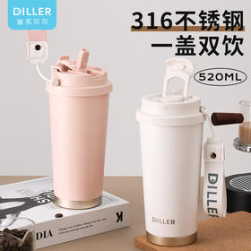 DILLER迪乐贝尔316不锈钢双饮吸管杯户外便携男女大容量保温杯咖啡杯