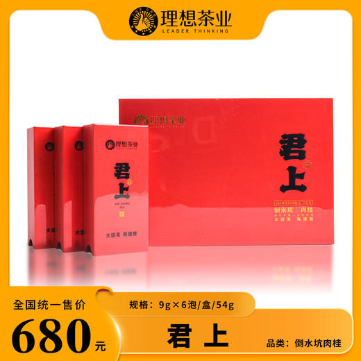 君上-倒水坑肉桂 商品图0