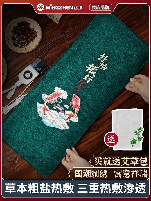 艾灸古法电加热海盐包 海盐艾草热敷包 炮制粗盐袋家用热敷包 商品图0