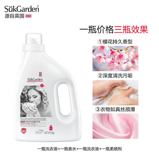 蔬果园樱花香水抑菌洗衣液2kg-1116 深度清洗污垢 商品图1