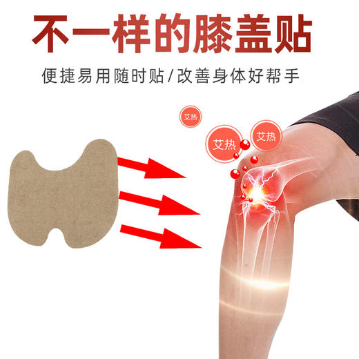 艾草膝盖贴 缓解疼痛风湿老寒腿 原价30元会员价26元 商品图2