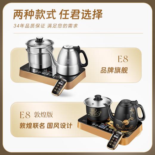 金灶E-8/电热水壶全自动上水遥控烧水保温一体煮茶炉家用 商品图4