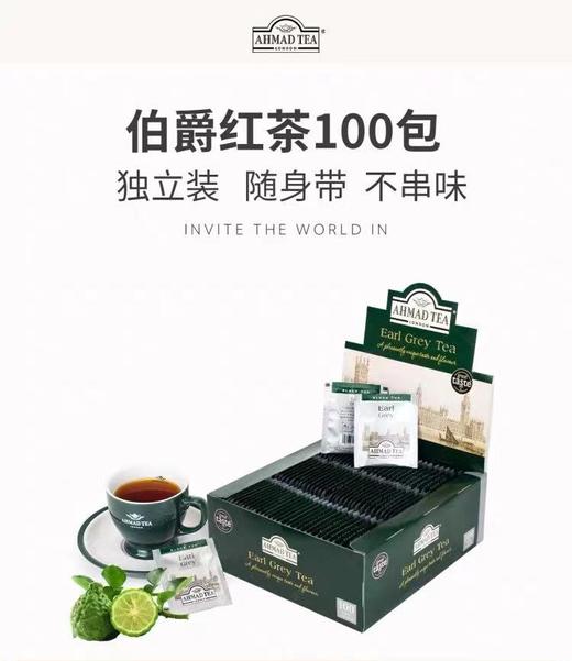 AHMADTEA 英国亚曼茶 伯爵红茶烘焙100包 奶茶必备伴侣 英国进口 商品图1