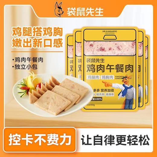 【99元任选10件】袋鼠先生健康美味一日早午餐 商品图1