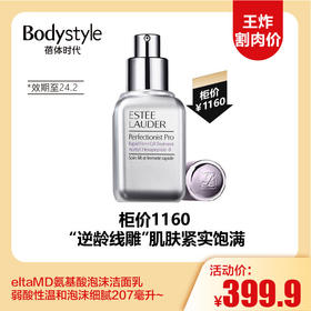 【12.3 王炸割肉价】雅诗兰黛线雕精华50ML(限24年2月）