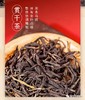 中茶琥珀金针 商品缩略图2