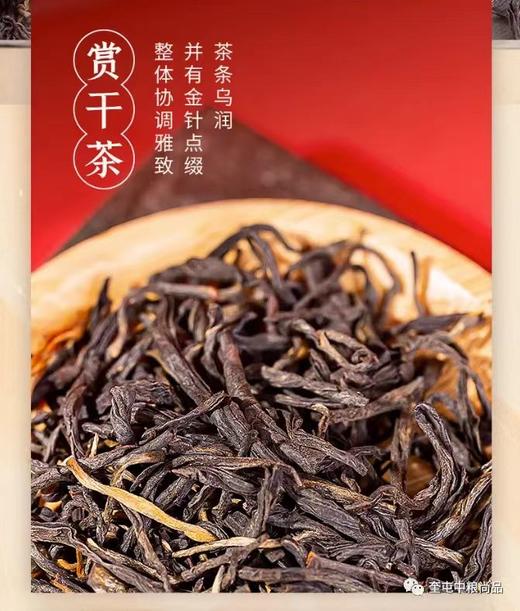 中茶琥珀金针 商品图2