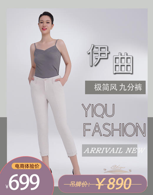 YIQU|“极简风”裤（米色） 商品图0