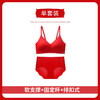 新年大红色【内衣套装女】固定杯聚拢小胸 本命年结婚 文胸罩礼盒 商品缩略图6