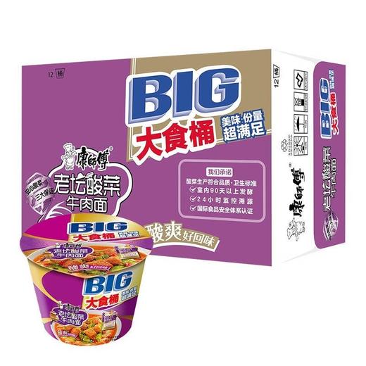 康师傅老坛酸菜牛肉面大食桶161g*12桶 商品图0