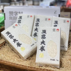 团购丨赞字村·五常大米（龙凤产区）丨有机米砖10斤礼箱（有机米砖2斤*5)丨下单次日发货