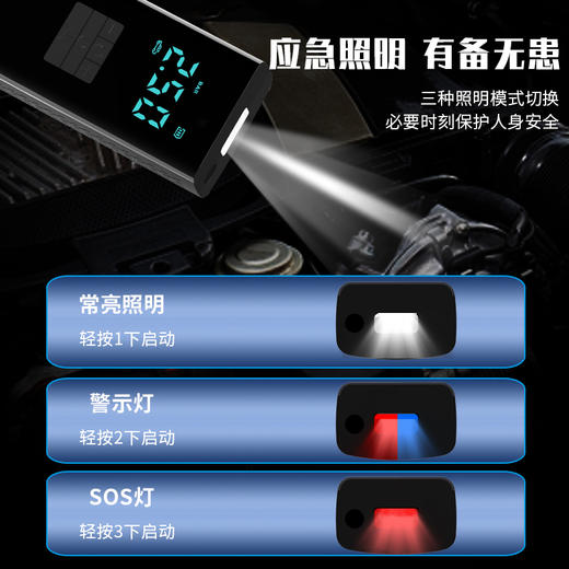 『应急启动/充气/照明/移动充电』四合一应急神器 商品图5
