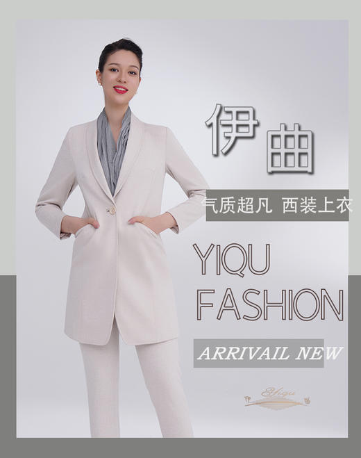 YIQU|“气质超凡”西装上衣（米色） 商品图1