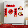2024龙年【过年软磁贴春节冰箱贴】卡通创意 新年冰箱门磁吸装饰  新年 商品缩略图8
