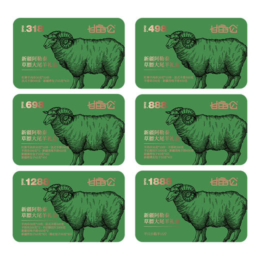 【部分缺货 拍前请联系】| 新疆甘亩仑羊肉卡 精选大尾羊羔羊 天然牧场游牧 商品图6