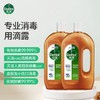 滴露Dettol消毒液750ml多瓶组合 商品缩略图0