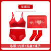 新年大红色【内衣套装女】固定杯聚拢小胸 本命年结婚 文胸罩礼盒 商品缩略图8