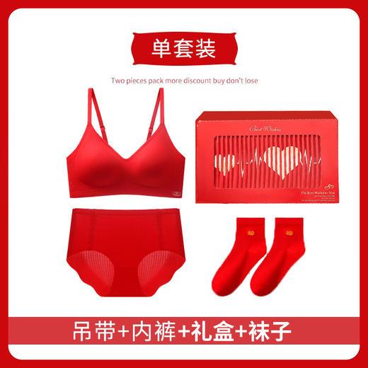 新年大红色【内衣套装女】固定杯聚拢小胸 本命年结婚 文胸罩礼盒 商品图8