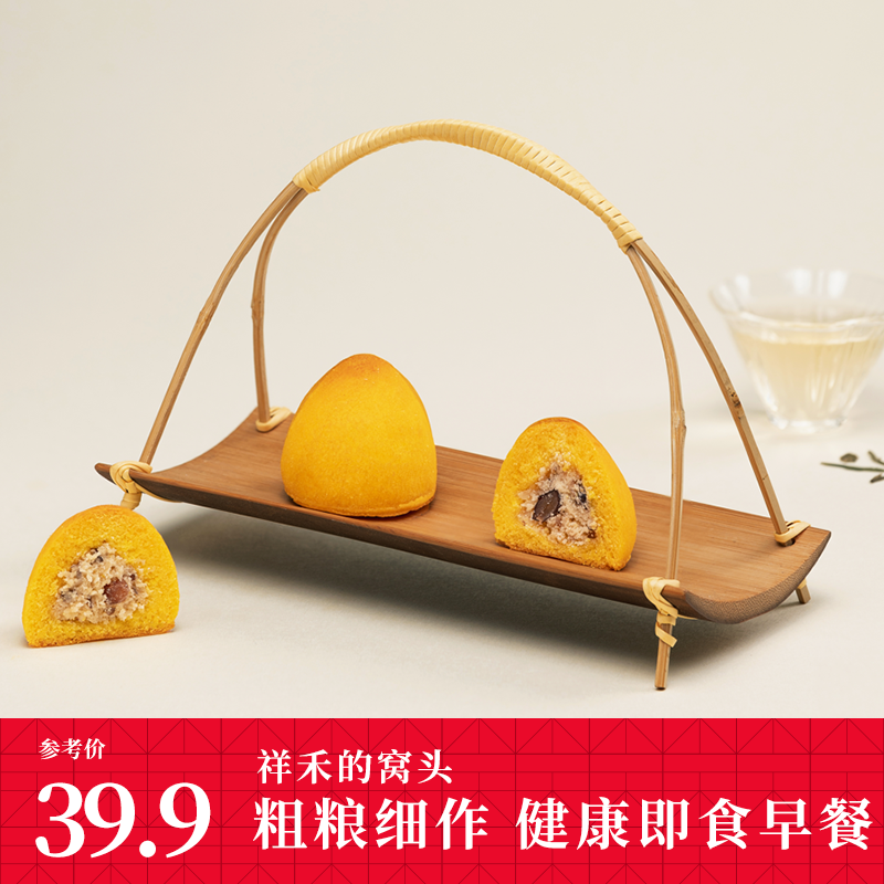 【祥禾的窝头】