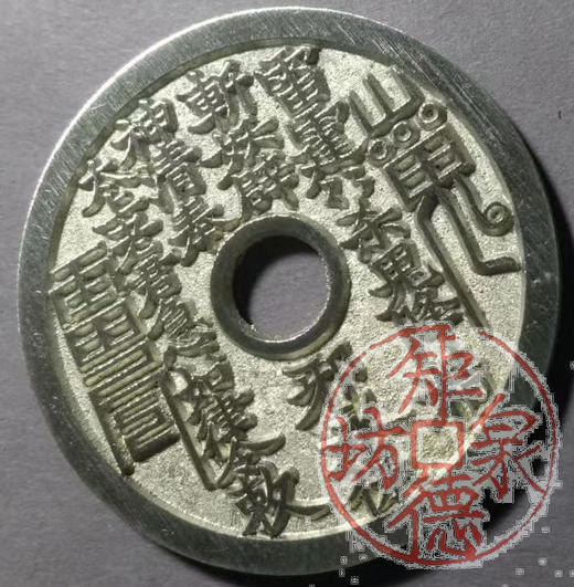 古泉书馆文创 大圆山（圆形） BH0031 商品图2