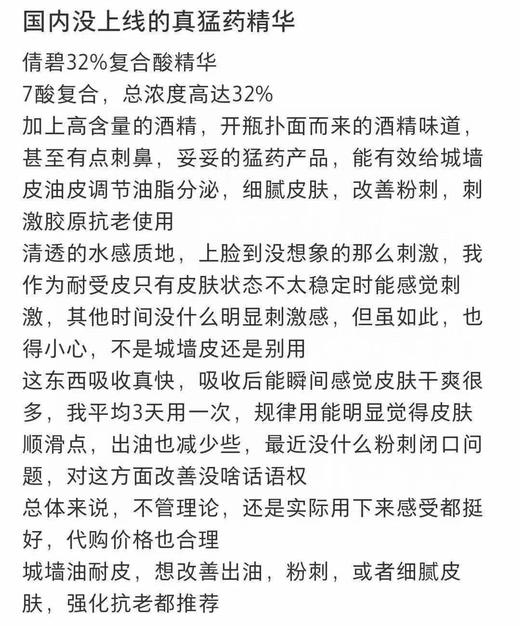 🇺🇸170元一瓶！299元二瓶！美版倩碧32%七酸复合酸焕肤精华液30ml，磨皮抛光细致毛孔 商品图3