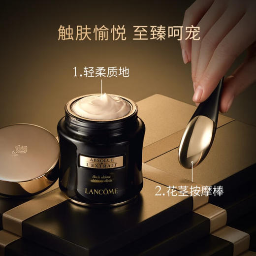 兰蔻新黑金臻宠面霜50ml 商品图2