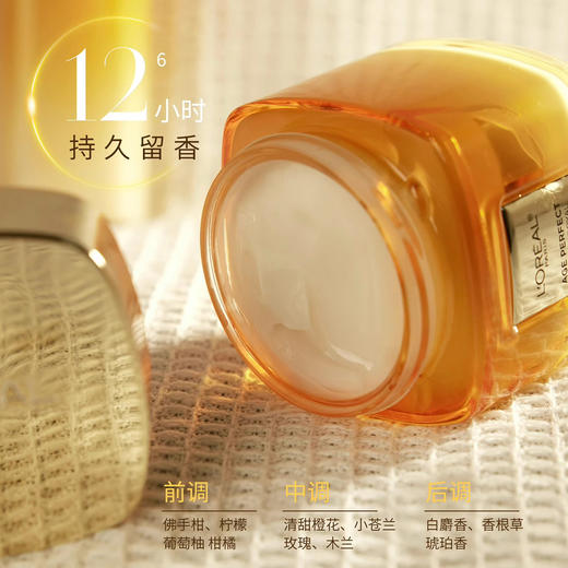 【12.3 王炸割肉价】欧莱雅金致臻颜花蜜奢养精华润体霜200ml 商品图1