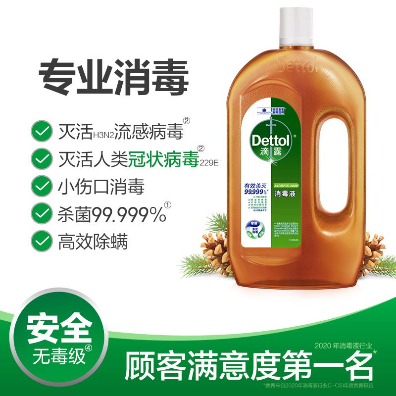 Dettol滴露消毒液1.2L多种组合