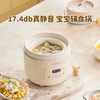 【宝宝专用电炖锅】七彩叮当电炖盅QM0801  6大预设菜单 文火精炖 炖汤/营养粥/甜品燕窝/BB粥/保温 可预约 商品缩略图1