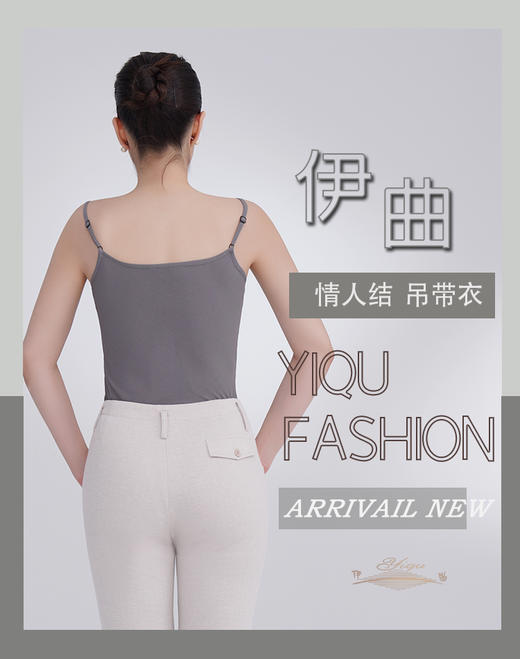 【特惠】YIQU|“情人结”吊带衣（中灰） 商品图3