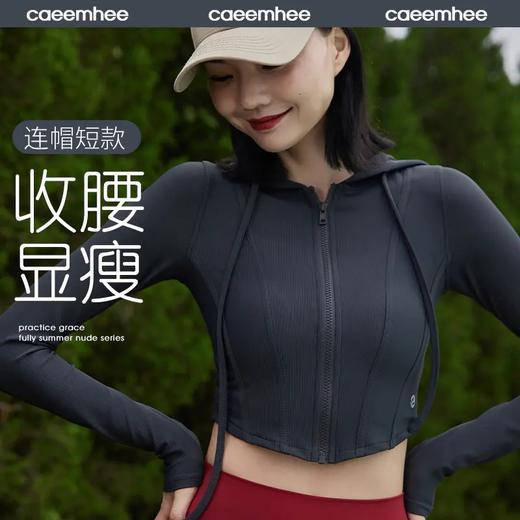 卡益秋冬瑜伽运动外套KY04354 商品图2