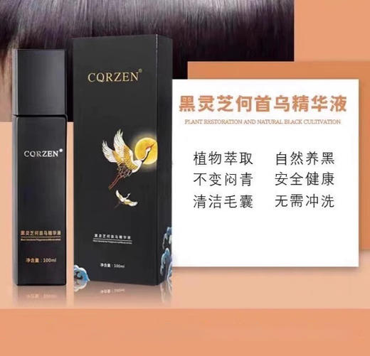 黑灵芝何首乌精华液100ml 商品图2