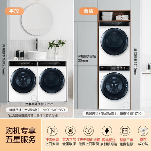 海尔（Haier）洗烘套装 EG100MATE7WU1+EHG100FMATE7WU1 商品图14