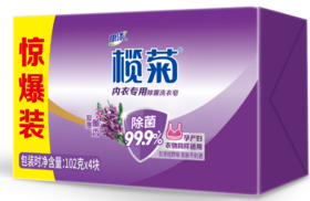 重庆 | 榄菊内衣专用除菌洗衣皂(102g×4)（两件起售、员工内购）