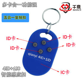 千意4合1IC卡
