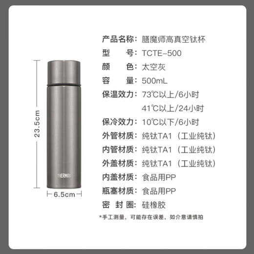 膳魔师（THERMOS）保温杯钛杯办公礼品泡茶杯子咖啡户外车载水杯礼盒装TCTE-500 500毫升-太空灰色-GY 商品图5